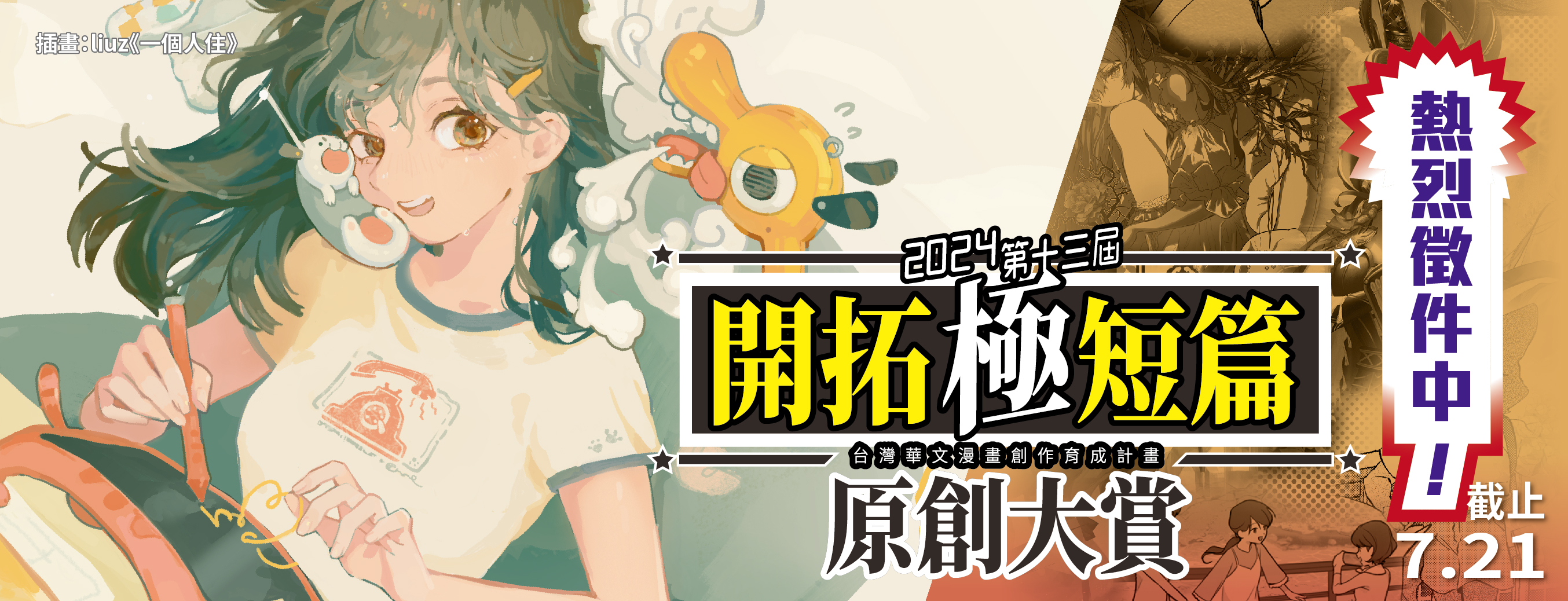 活動圖片
